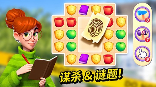 小镇谋杀案第3场中文版最新游戏下载-小镇谋杀案第3场安卓版下载v2.13.4
