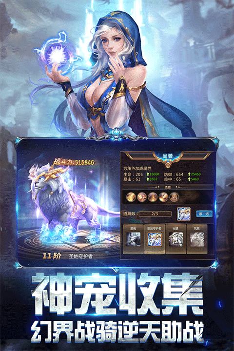  奇迹之剑安卓免费