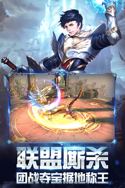  奇迹之剑安卓免费