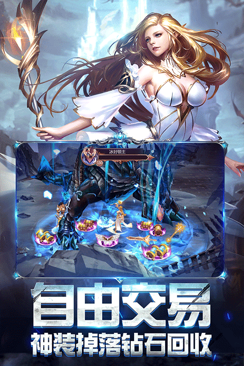  奇迹之剑安卓免费