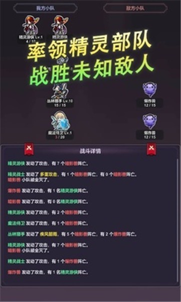  精灵王国安卓免费