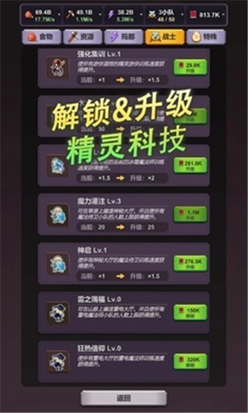  精灵王国安卓免费