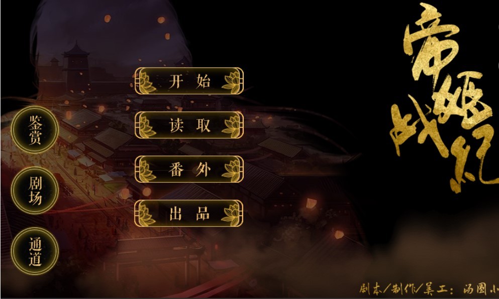 帝姬战纪金手指最新破解版下载-帝姬战纪金手指下载v3.1