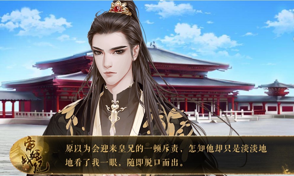 帝姬战纪金手指最新破解版下载-帝姬战纪金手指下载v3.1