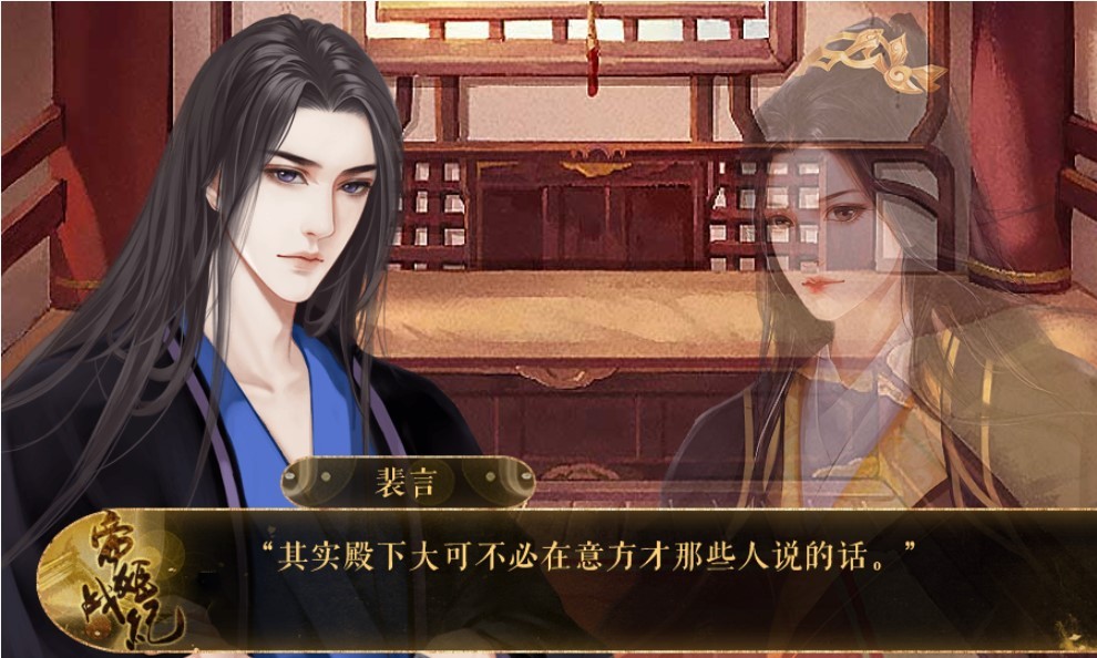 帝姬战纪金手指最新破解版下载-帝姬战纪金手指下载v3.1