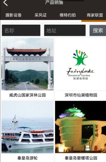 摄交圈app安卓版