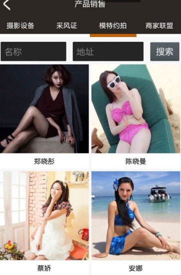 摄交圈app安卓版