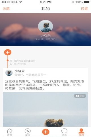 OKAA相机app安卓版