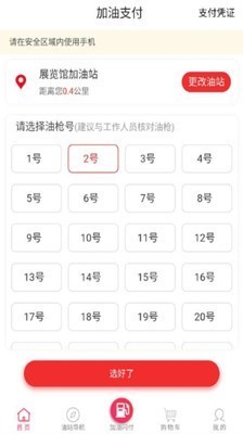 加油湖南app安卓版