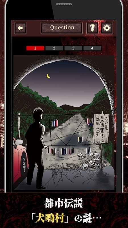 解开都市传说之谜中文版