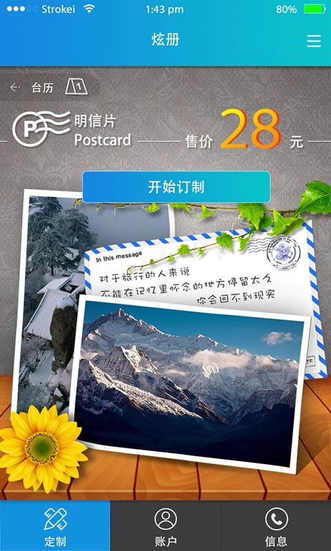 炫册APP下载-炫册APP安卓版下载v2.0