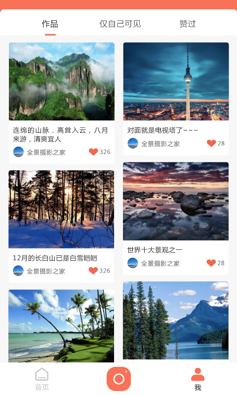 拍拍360app下载-拍拍360app最新版下载v2.2.6
