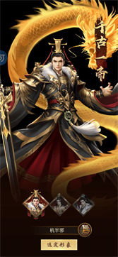 三国猎艳史游戏