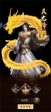 三国猎艳史游戏