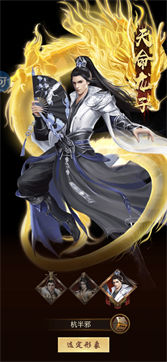 三国猎艳史游戏