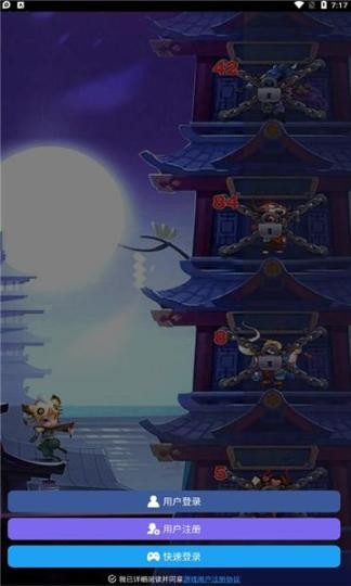 斗斗妖塔最新版下载-斗斗妖塔正式版下载v1.7.0