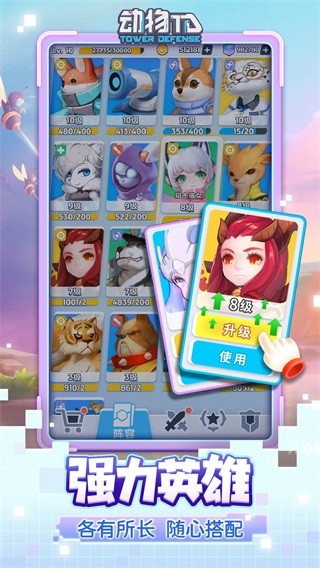 动物TD游戏手机版下载-动物TD手游安卓版下载v0.1.221