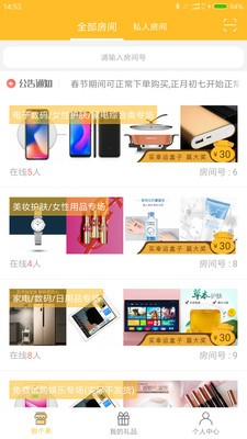 幸运魔盒安卓下载-幸运魔盒最新版下载v1.2.4