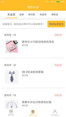 幸运魔盒安卓下载-幸运魔盒最新版下载v1.2.4