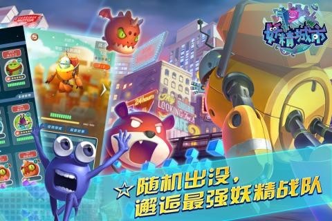 妖精城市游戏安卓版