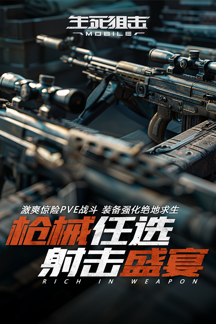 生死狙击之僵尸前线游戏免费下载- 生死狙击之僵尸前线安卓下载v1.0.4