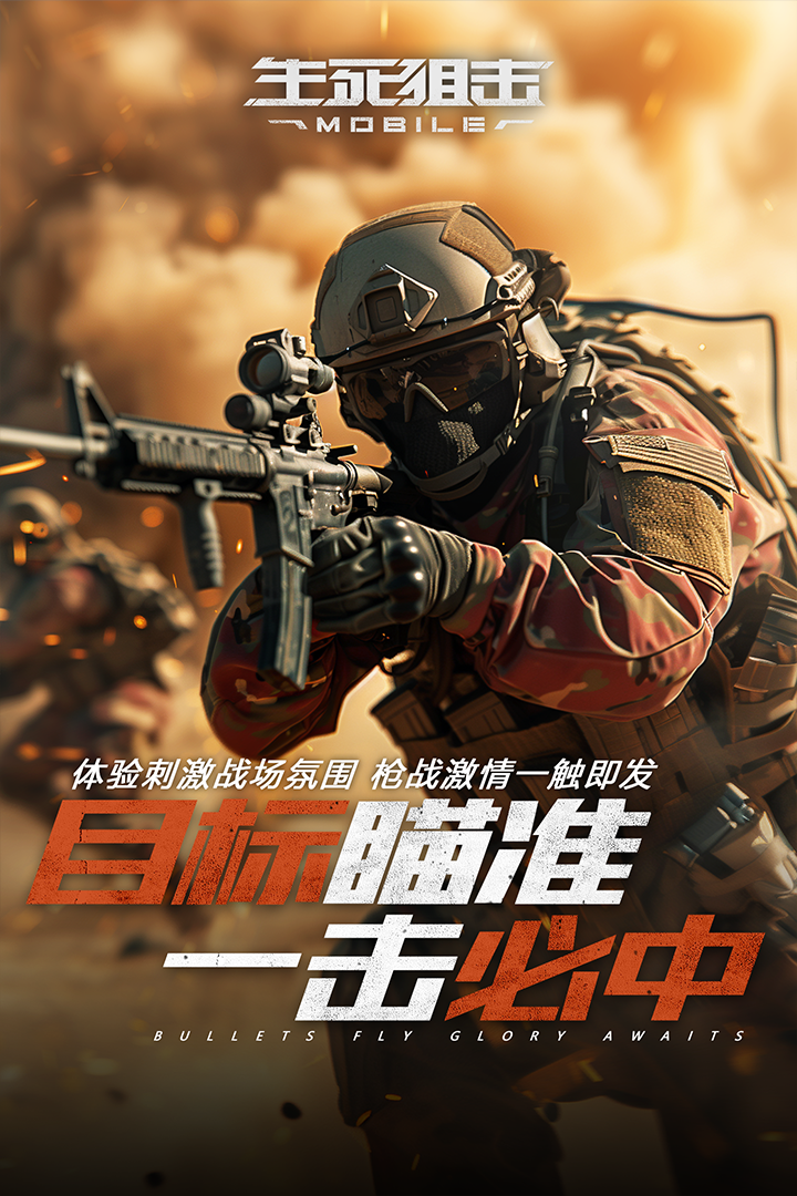 生死狙击之僵尸前线游戏免费下载- 生死狙击之僵尸前线安卓下载v1.0.4