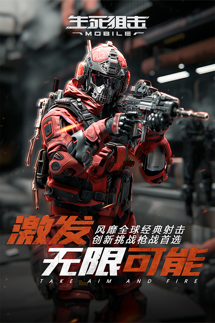 生死狙击之僵尸前线游戏免费下载- 生死狙击之僵尸前线安卓下载v1.0.4