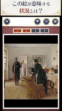 解开名画的秘密安卓版