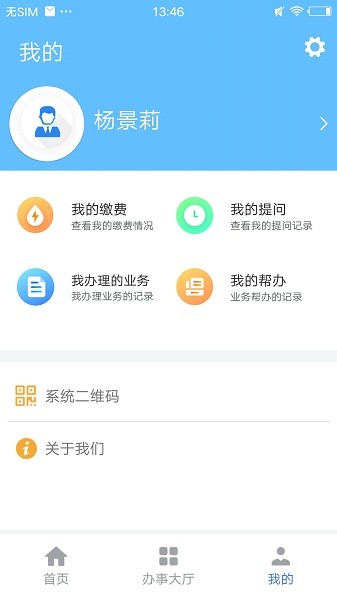 凉都人社app最新版下载-凉都人社安卓版下载v1.2.1