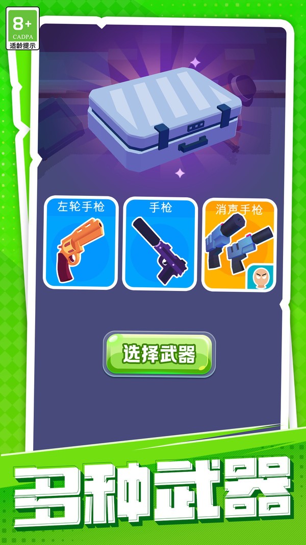 置放火柴人英雄作战游戏下载-置放火柴人英雄作战安卓版下载v1.3.2