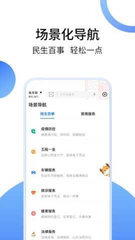 潍坊人社app最新下载-潍坊人社官方免费下载v2.9.9.8