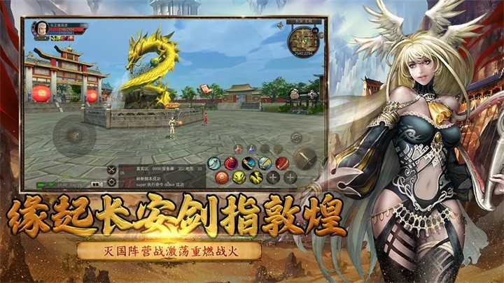 丝路传说游戏最新版下载-丝路传说手游安卓版下载v1.1.0