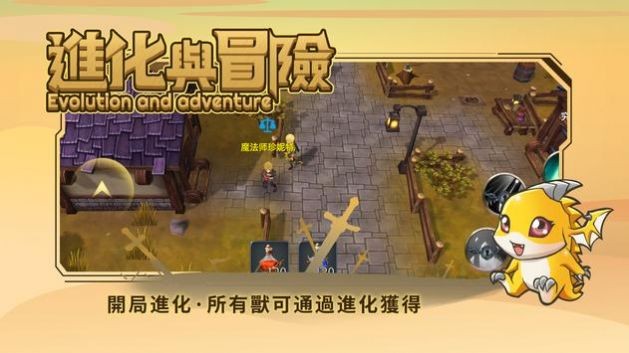进化与冒险正式版