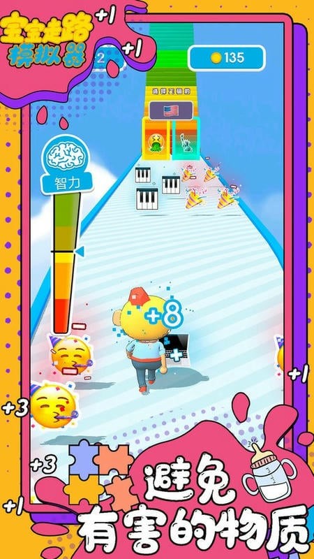 宝宝走路模拟器中文最新版下载-宝宝走路模拟器安卓版下载v1.0.1