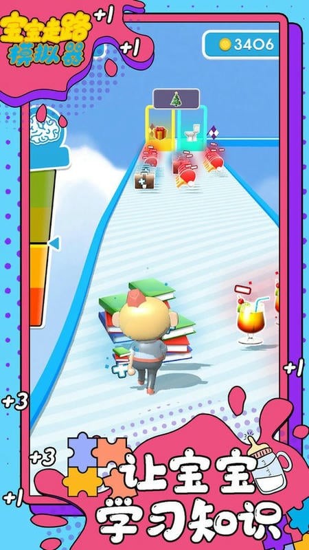 宝宝走路模拟器中文最新版下载-宝宝走路模拟器安卓版下载v1.0.1
