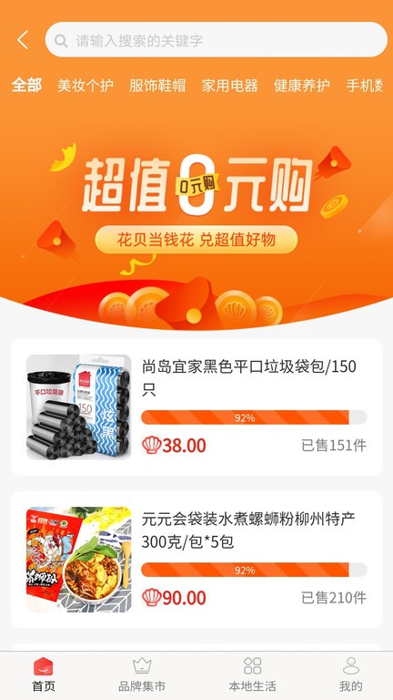 花花看安卓免费