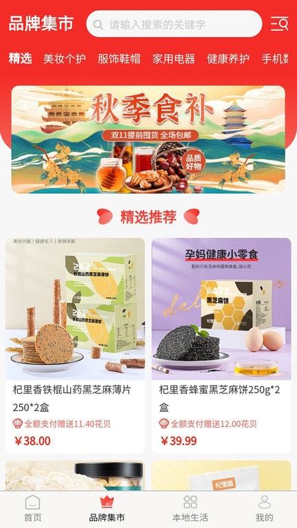 花花看安卓免费