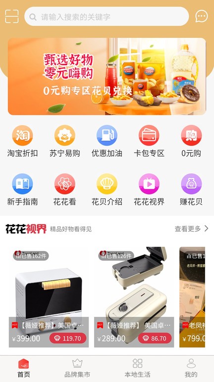 花花看安卓免费