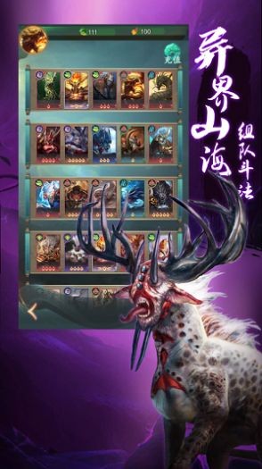 大荒封魔录游戏安卓版