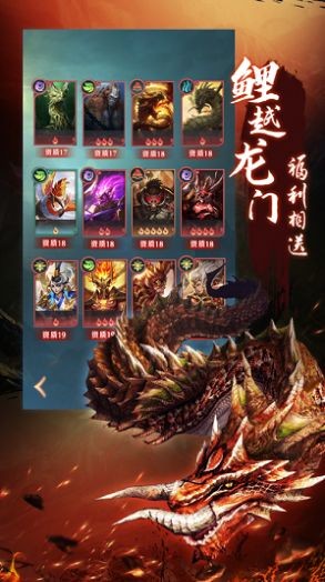 大荒封魔录游戏安卓版