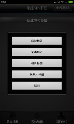快拍nfc完整版下载-快拍nfc最新版下载v1.0.3