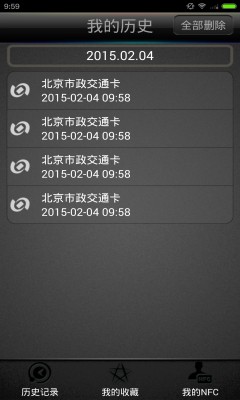 快拍nfc完整版下载-快拍nfc最新版下载v1.0.3