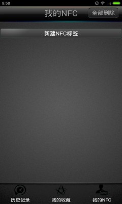 快拍nfc完整版下载-快拍nfc最新版下载v1.0.3