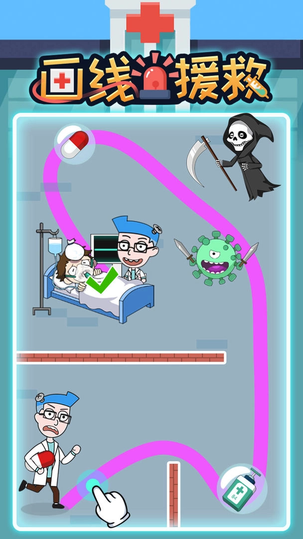 画线援救安卓版
