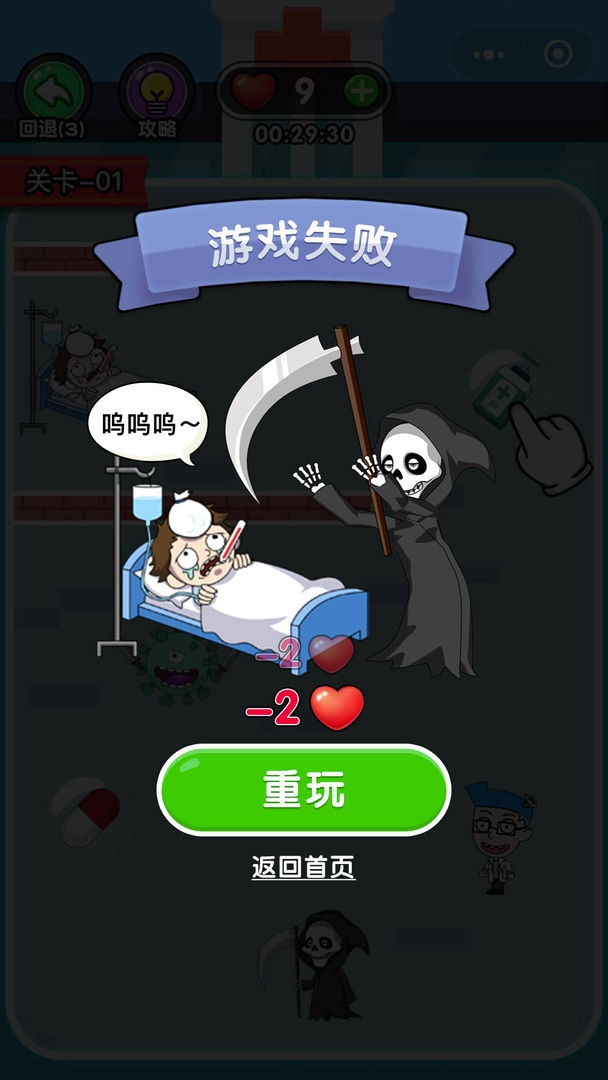 画线援救安卓版