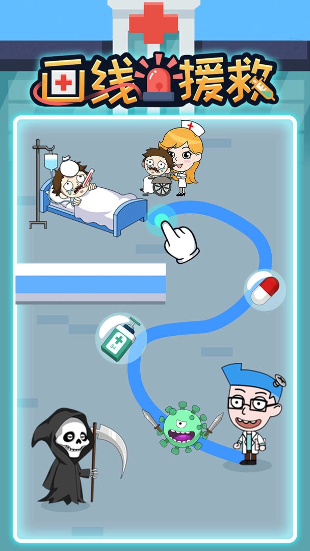 画线援救安卓版