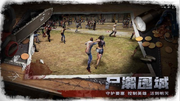 末日要塞游戏单机版