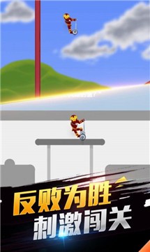 我平衡车贼6最新版