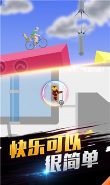 我平衡车贼6最新版