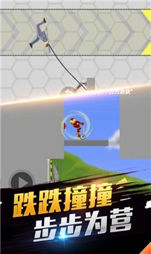 我平衡车贼6最新版